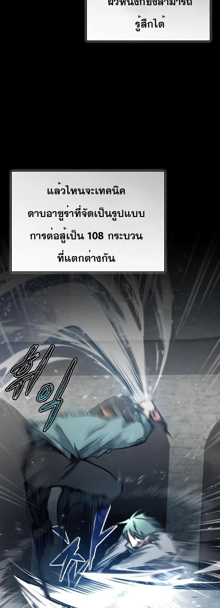 The Heavenly Demon Can’t Live a Normal Life มารสวรรค์จะมีชีวิตธรรมดาไม่ได้หรอก ตอนที่ 46 page 52