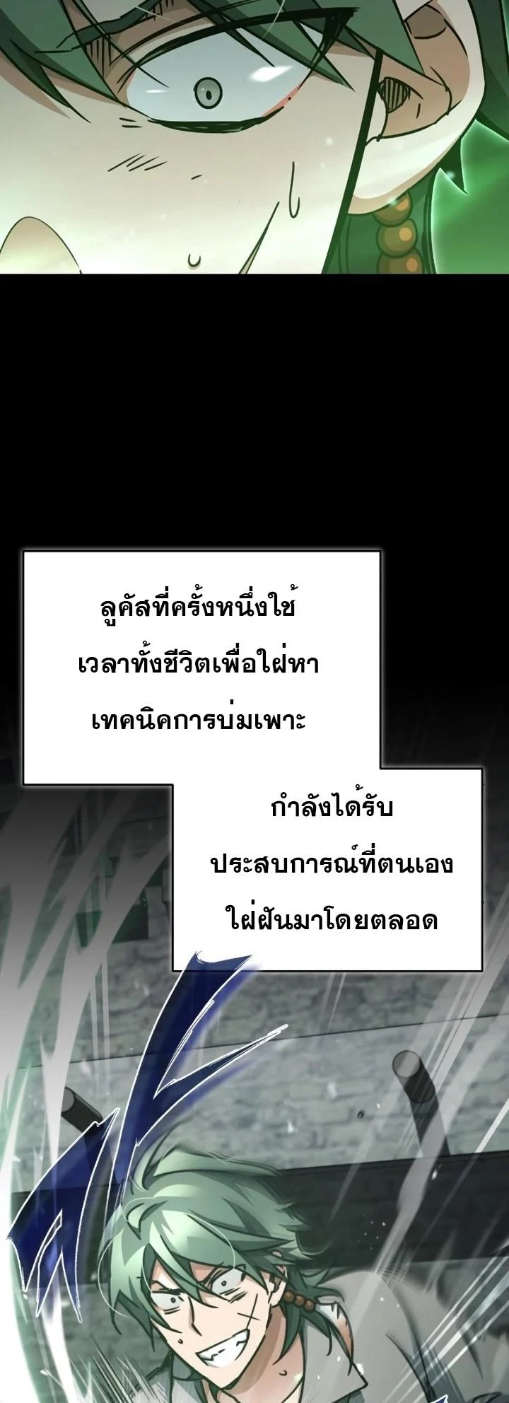 The Heavenly Demon Can’t Live a Normal Life มารสวรรค์จะมีชีวิตธรรมดาไม่ได้หรอก ตอนที่ 46 page 55