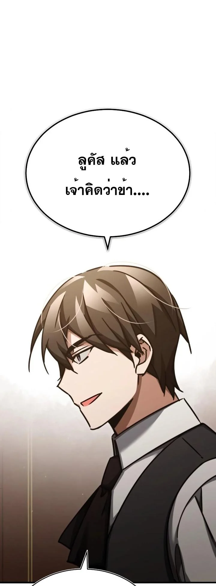 The Heavenly Demon Can’t Live a Normal Life มารสวรรค์จะมีชีวิตธรรมดาไม่ได้หรอก ตอนที่ 46 page 63