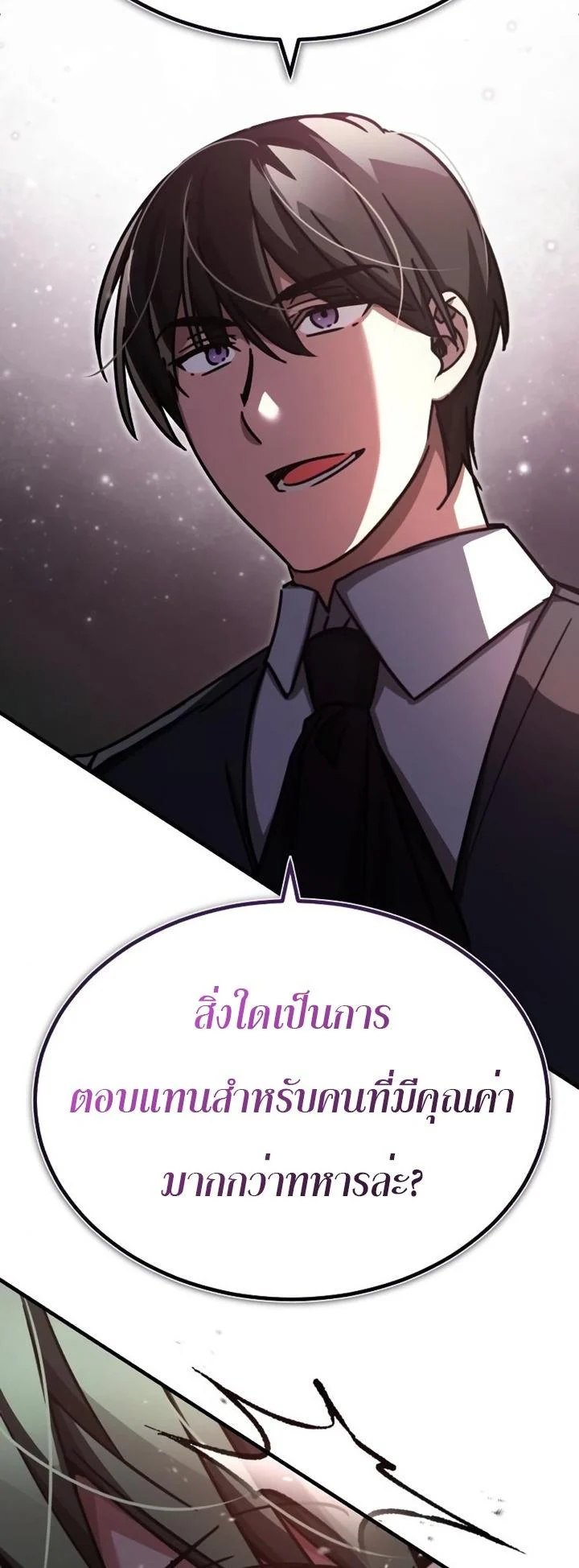 The Heavenly Demon Can’t Live a Normal Life มารสวรรค์จะมีชีวิตธรรมดาไม่ได้หรอก ตอนที่ 46 page 66