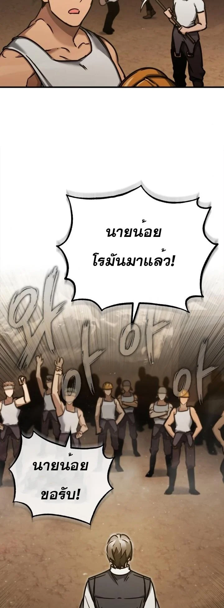 The Heavenly Demon Can’t Live a Normal Life มารสวรรค์จะมีชีวิตธรรมดาไม่ได้หรอก ตอนที่ 46 page 71