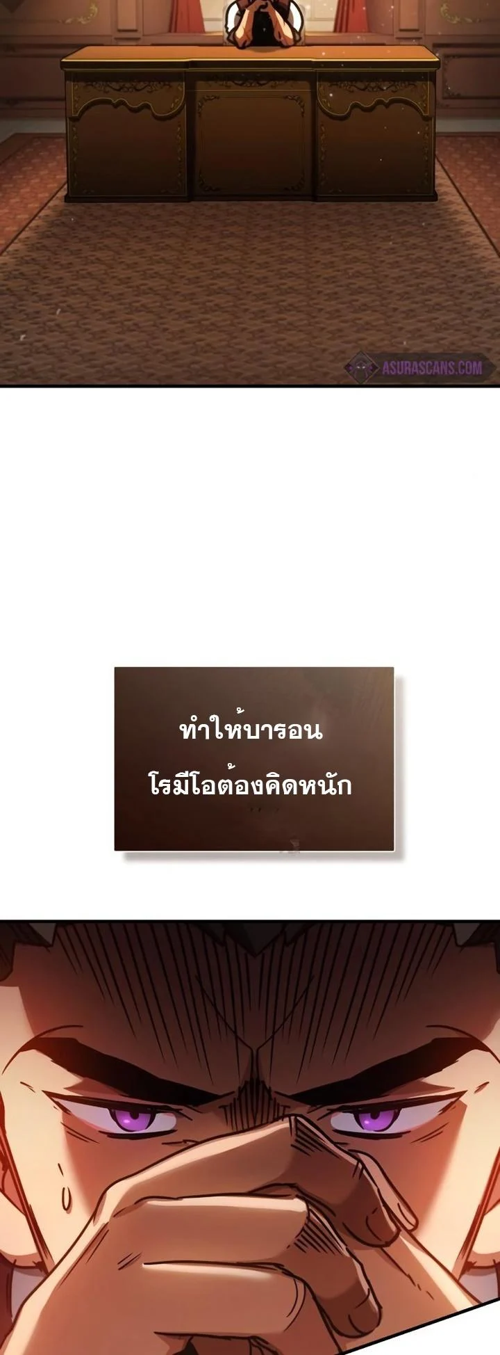 The Heavenly Demon Can’t Live a Normal Life มารสวรรค์จะมีชีวิตธรรมดาไม่ได้หรอก ตอนที่ 46 page 78