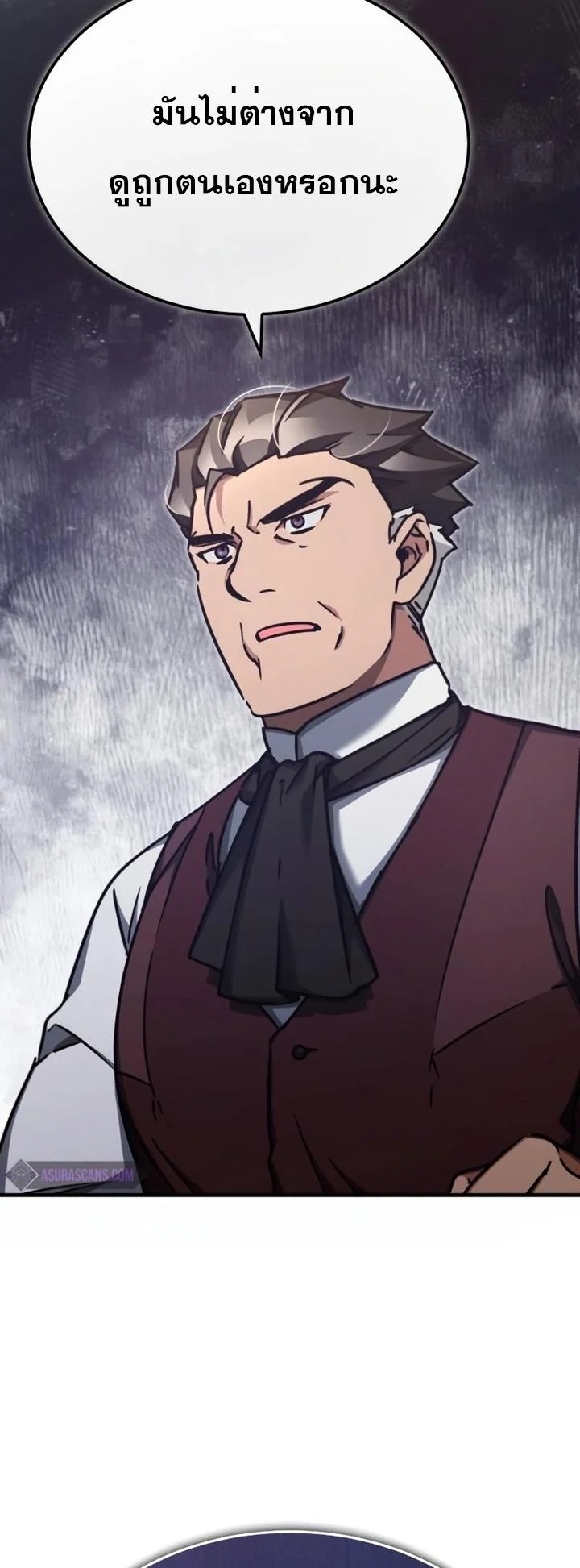 The Heavenly Demon Can’t Live a Normal Life มารสวรรค์จะมีชีวิตธรรมดาไม่ได้หรอก ตอนที่ 47 page 5