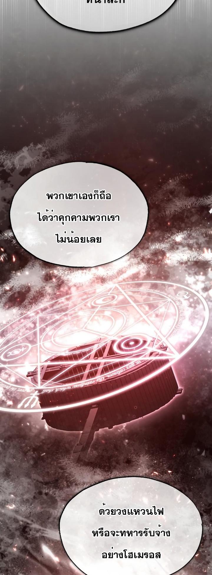 The Heavenly Demon Can’t Live a Normal Life มารสวรรค์จะมีชีวิตธรรมดาไม่ได้หรอก ตอนที่ 47 page 9