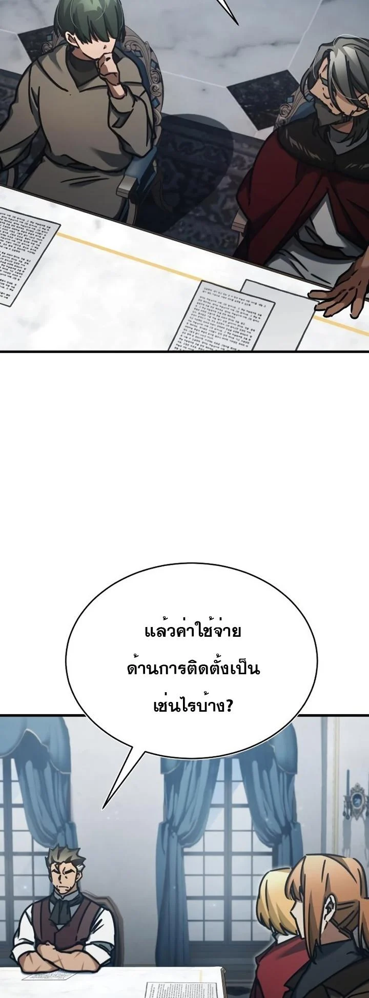 The Heavenly Demon Can’t Live a Normal Life มารสวรรค์จะมีชีวิตธรรมดาไม่ได้หรอก ตอนที่ 47 page 15