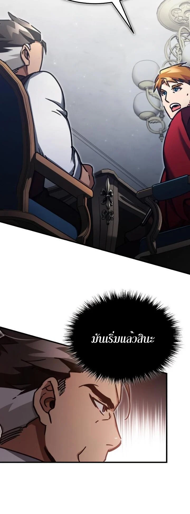 The Heavenly Demon Can’t Live a Normal Life มารสวรรค์จะมีชีวิตธรรมดาไม่ได้หรอก ตอนที่ 47 page 20