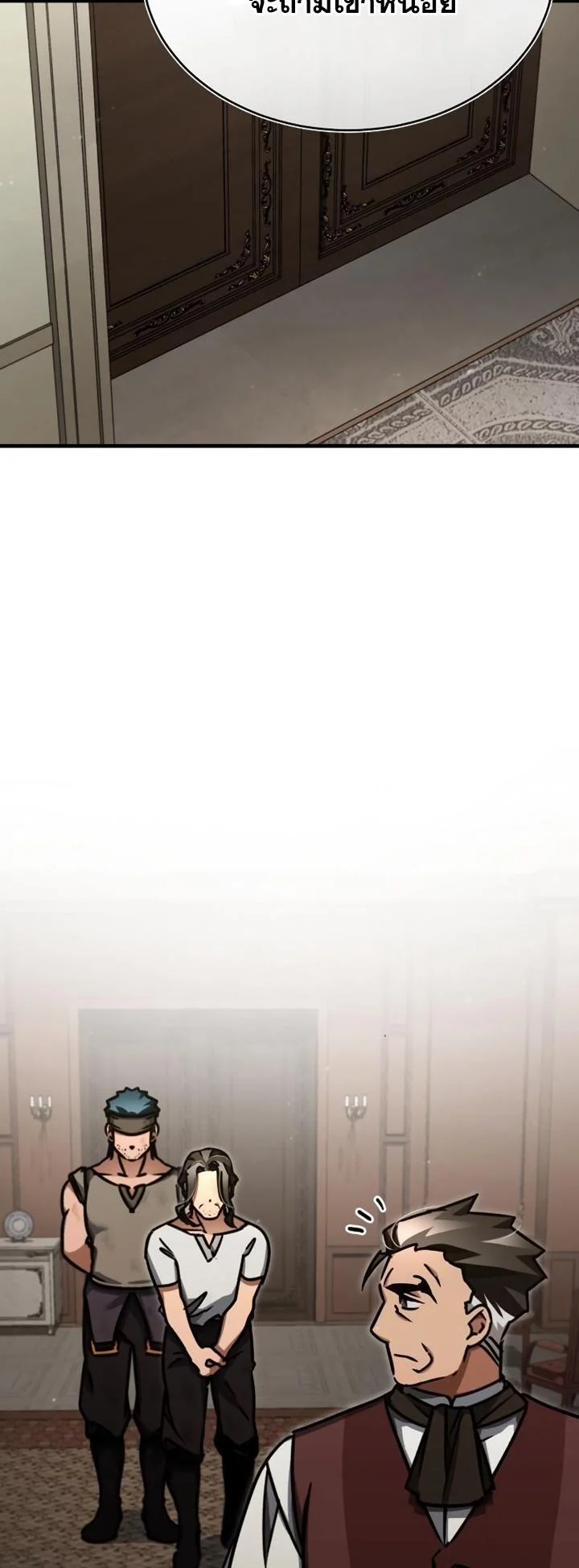 The Heavenly Demon Can’t Live a Normal Life มารสวรรค์จะมีชีวิตธรรมดาไม่ได้หรอก ตอนที่ 47 page 44