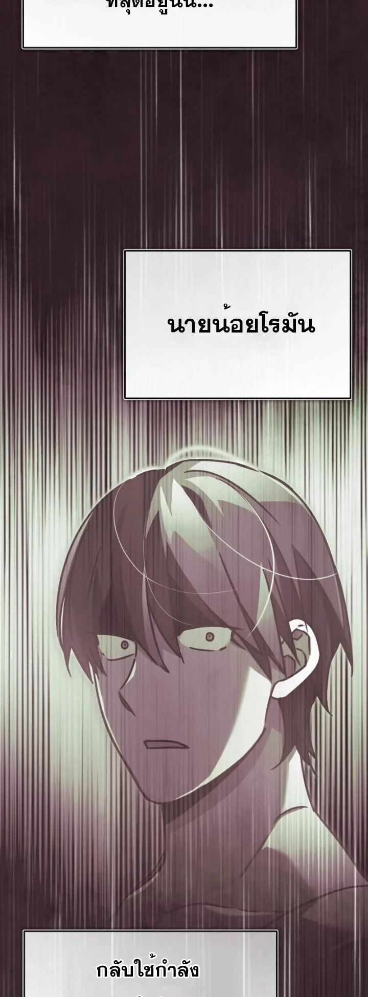 The Heavenly Demon Can’t Live a Normal Life มารสวรรค์จะมีชีวิตธรรมดาไม่ได้หรอก ตอนที่ 47 page 49