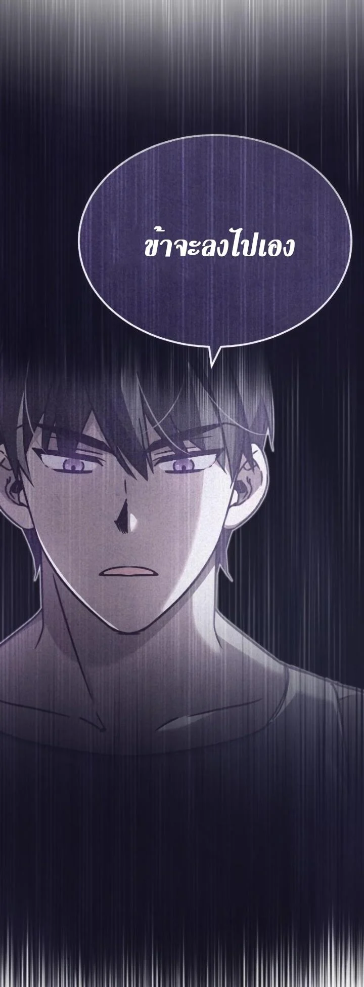 The Heavenly Demon Can’t Live a Normal Life มารสวรรค์จะมีชีวิตธรรมดาไม่ได้หรอก ตอนที่ 47 page 54