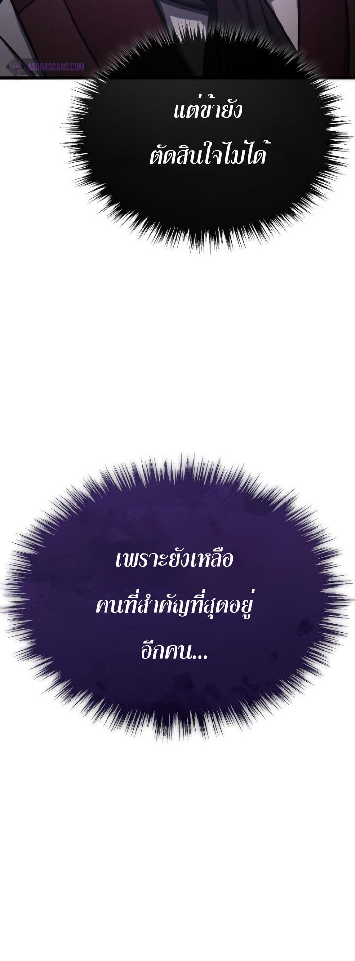 The Heavenly Demon Can’t Live a Normal Life มารสวรรค์จะมีชีวิตธรรมดาไม่ได้หรอก ตอนที่ 47 page 57