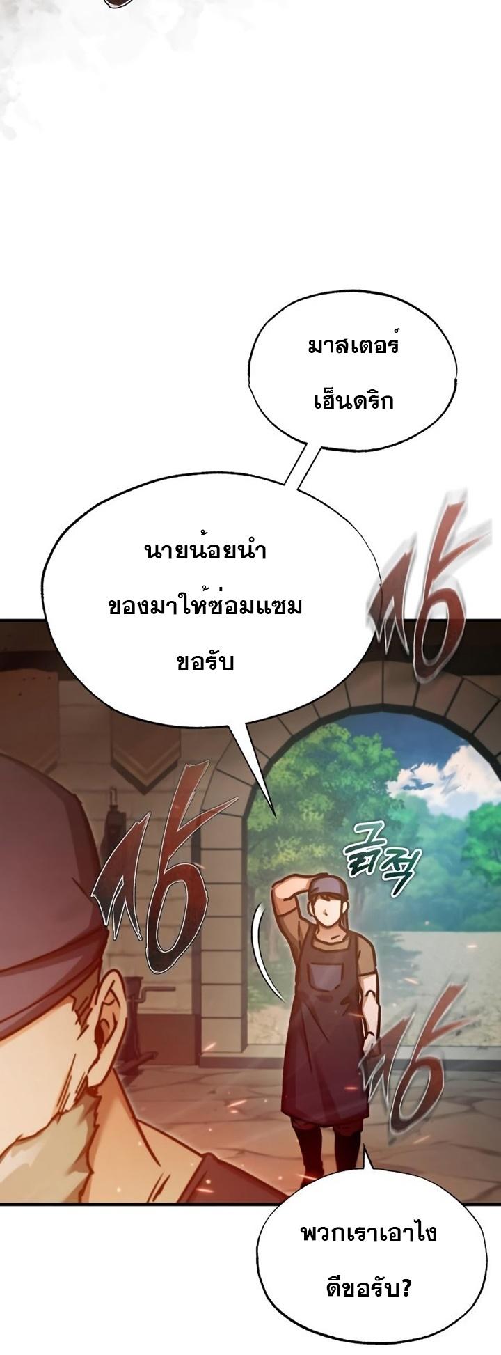 The Heavenly Demon Can’t Live a Normal Life มารสวรรค์จะมีชีวิตธรรมดาไม่ได้หรอก ตอนที่ 47 page 59