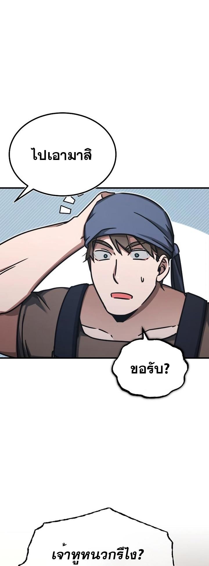 The Heavenly Demon Can’t Live a Normal Life มารสวรรค์จะมีชีวิตธรรมดาไม่ได้หรอก ตอนที่ 47 page 60