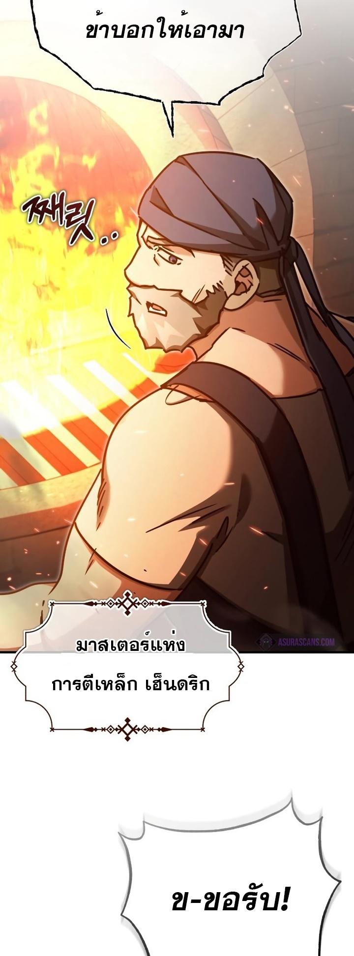 The Heavenly Demon Can’t Live a Normal Life มารสวรรค์จะมีชีวิตธรรมดาไม่ได้หรอก ตอนที่ 47 page 61