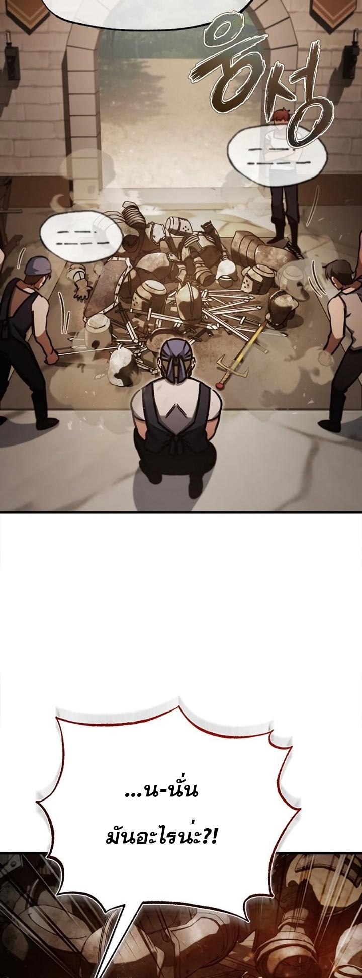 The Heavenly Demon Can’t Live a Normal Life มารสวรรค์จะมีชีวิตธรรมดาไม่ได้หรอก ตอนที่ 47 page 64