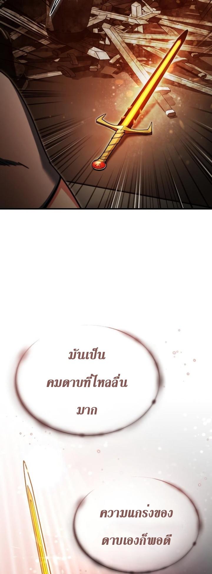 The Heavenly Demon Can’t Live a Normal Life มารสวรรค์จะมีชีวิตธรรมดาไม่ได้หรอก ตอนที่ 47 page 65
