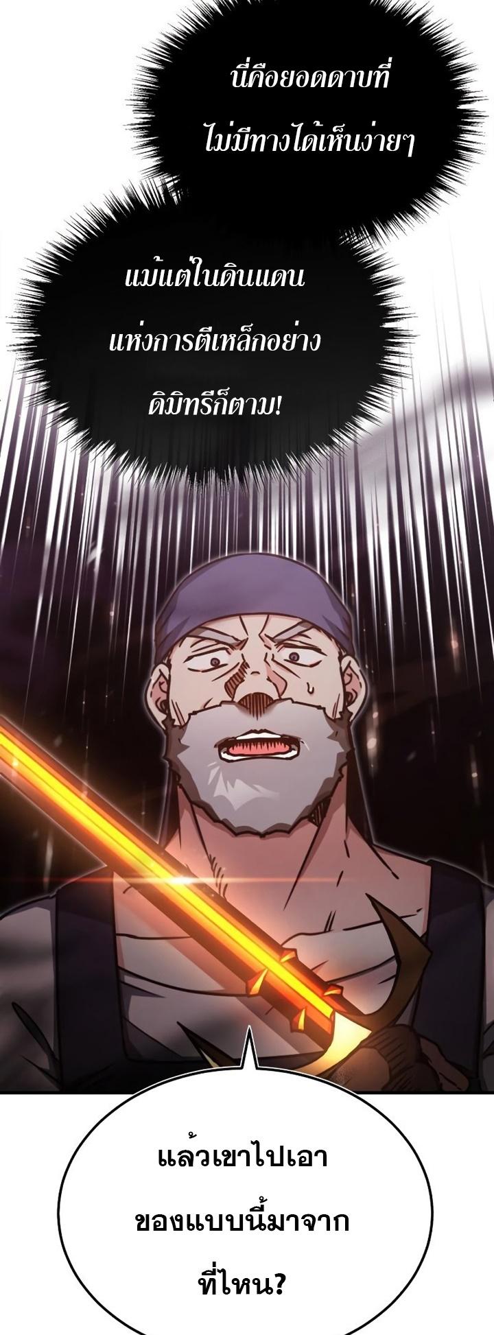 The Heavenly Demon Can’t Live a Normal Life มารสวรรค์จะมีชีวิตธรรมดาไม่ได้หรอก ตอนที่ 47 page 67