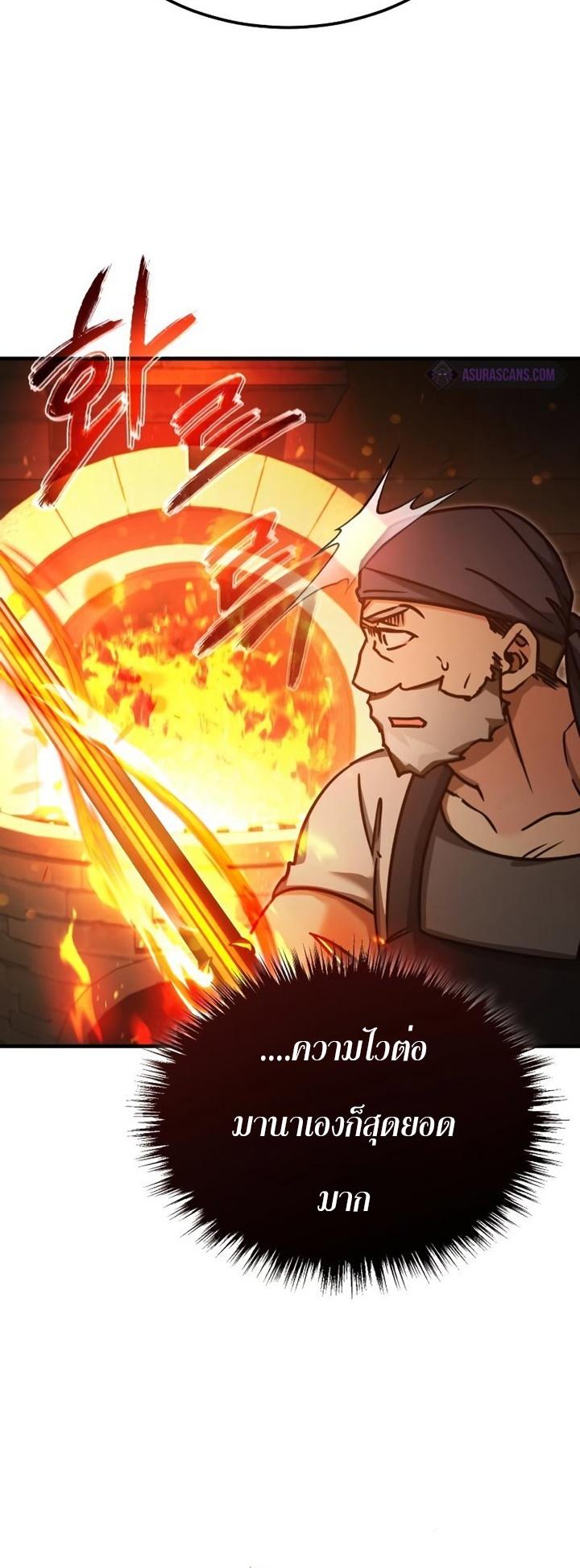 The Heavenly Demon Can’t Live a Normal Life มารสวรรค์จะมีชีวิตธรรมดาไม่ได้หรอก ตอนที่ 47 page 68