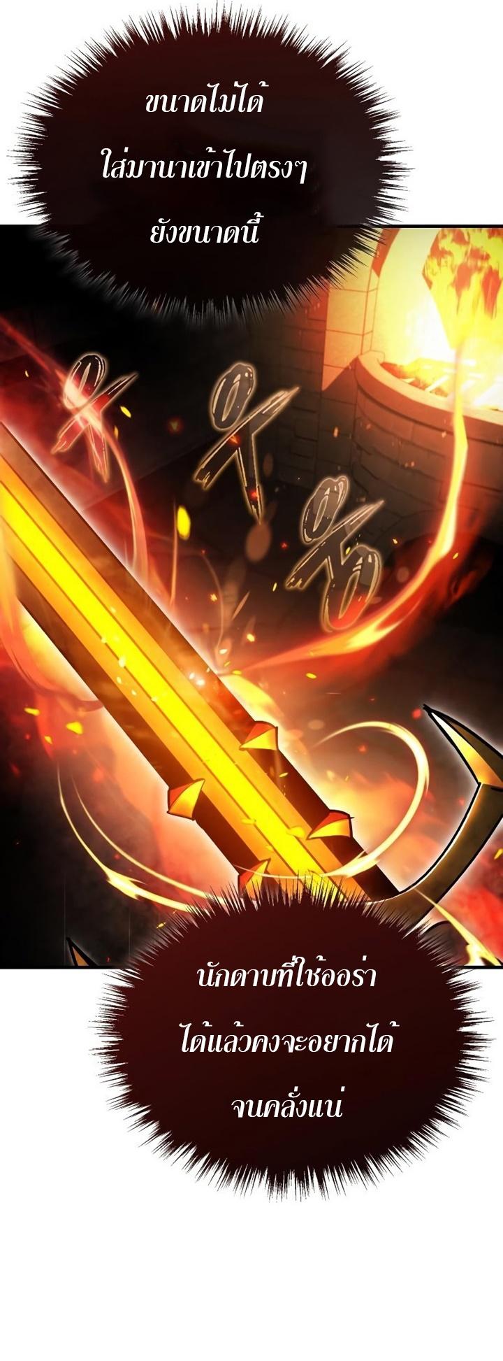 The Heavenly Demon Can’t Live a Normal Life มารสวรรค์จะมีชีวิตธรรมดาไม่ได้หรอก ตอนที่ 47 page 69