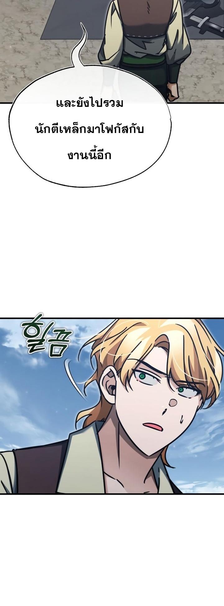 The Heavenly Demon Can’t Live a Normal Life มารสวรรค์จะมีชีวิตธรรมดาไม่ได้หรอก ตอนที่ 47 page 74