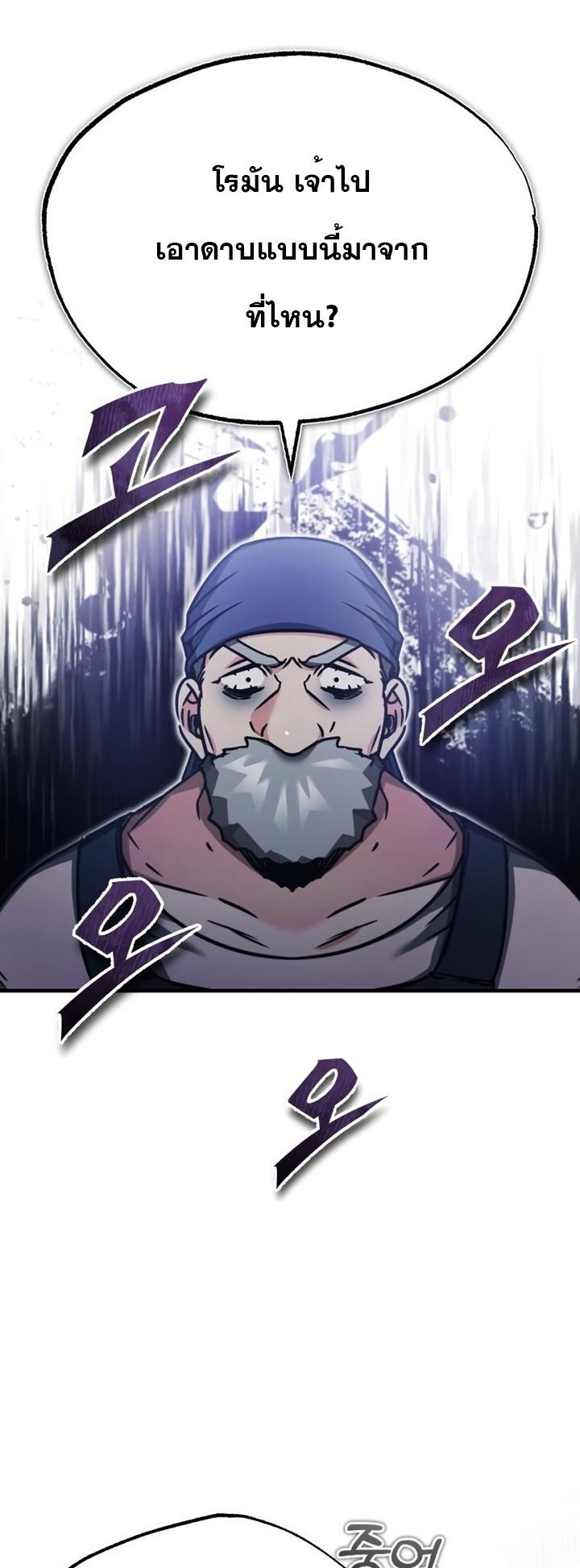 The Heavenly Demon Can’t Live a Normal Life มารสวรรค์จะมีชีวิตธรรมดาไม่ได้หรอก ตอนที่ 47 page 75