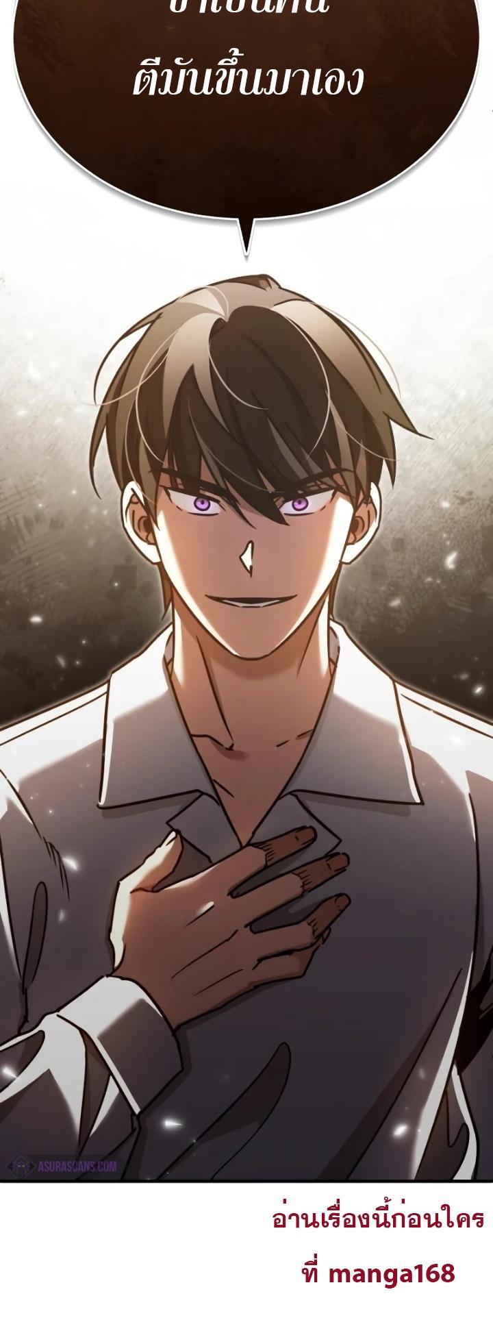 The Heavenly Demon Can’t Live a Normal Life มารสวรรค์จะมีชีวิตธรรมดาไม่ได้หรอก ตอนที่ 47 page 79