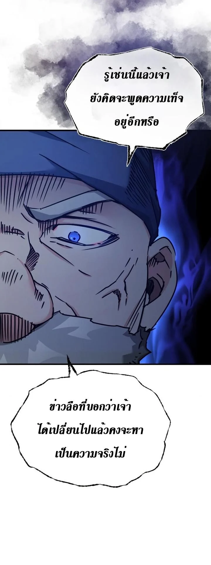 The Heavenly Demon Can’t Live a Normal Life มารสวรรค์จะมีชีวิตธรรมดาไม่ได้หรอก ตอนที่ 48 page 3
