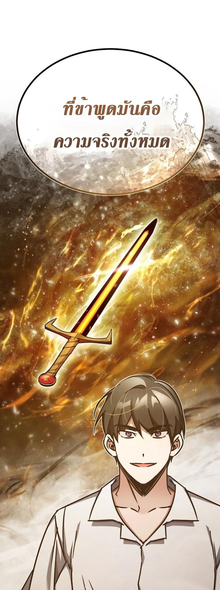 The Heavenly Demon Can’t Live a Normal Life มารสวรรค์จะมีชีวิตธรรมดาไม่ได้หรอก ตอนที่ 48 page 4