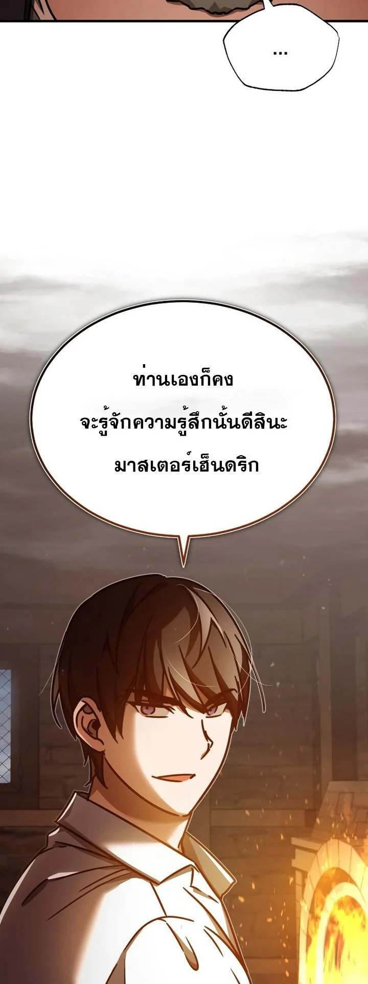 The Heavenly Demon Can’t Live a Normal Life มารสวรรค์จะมีชีวิตธรรมดาไม่ได้หรอก ตอนที่ 48 page 10
