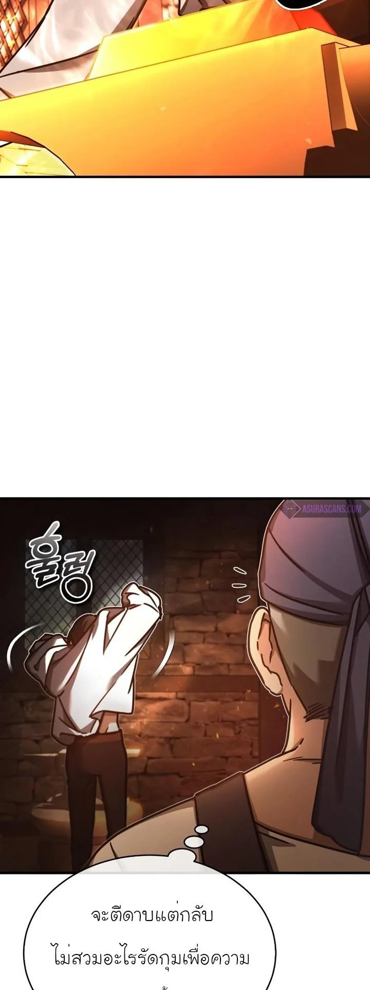 The Heavenly Demon Can’t Live a Normal Life มารสวรรค์จะมีชีวิตธรรมดาไม่ได้หรอก ตอนที่ 48 page 13