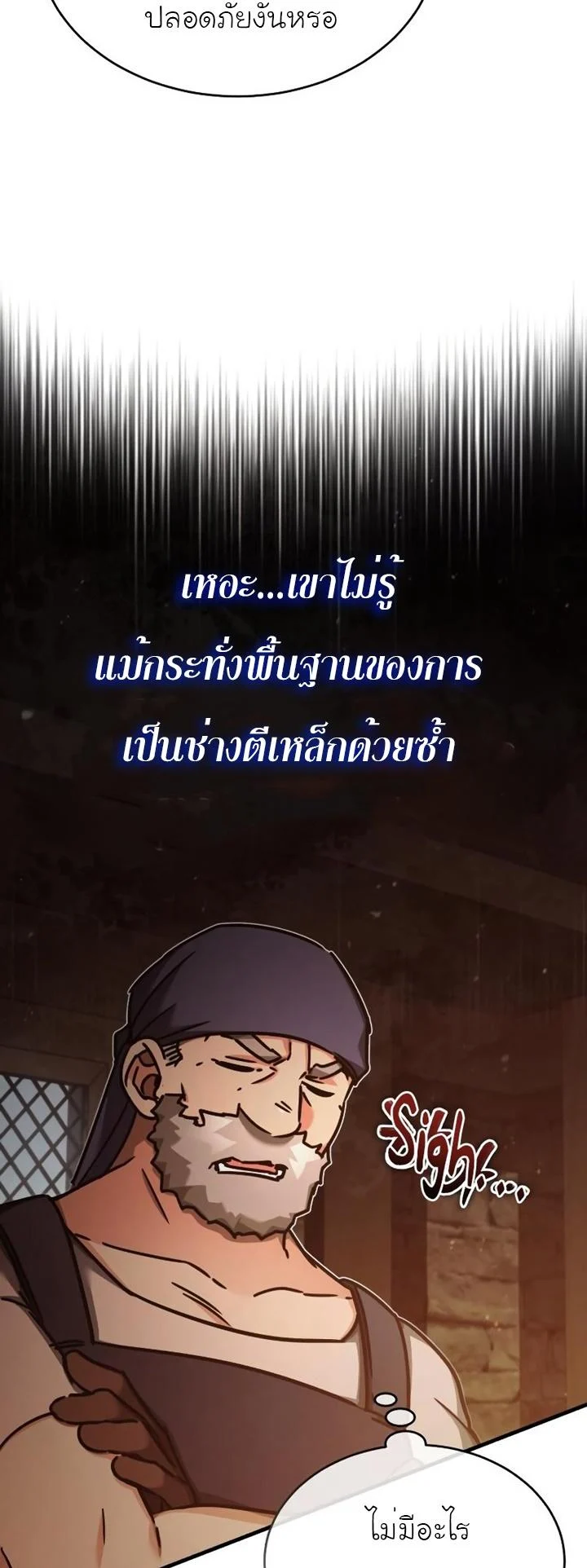 The Heavenly Demon Can’t Live a Normal Life มารสวรรค์จะมีชีวิตธรรมดาไม่ได้หรอก ตอนที่ 48 page 14