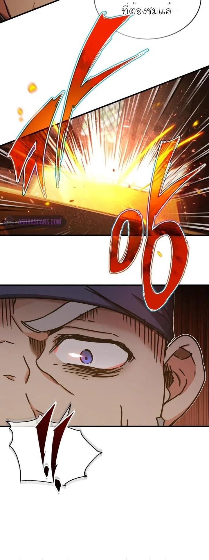 The Heavenly Demon Can’t Live a Normal Life มารสวรรค์จะมีชีวิตธรรมดาไม่ได้หรอก ตอนที่ 48 page 15