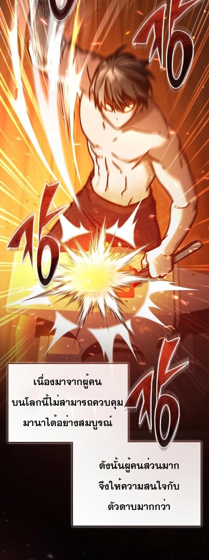 The Heavenly Demon Can’t Live a Normal Life มารสวรรค์จะมีชีวิตธรรมดาไม่ได้หรอก ตอนที่ 48 page 17