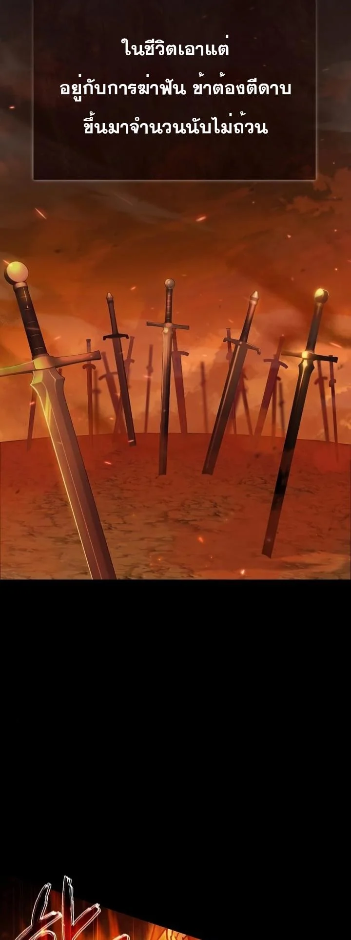 The Heavenly Demon Can’t Live a Normal Life มารสวรรค์จะมีชีวิตธรรมดาไม่ได้หรอก ตอนที่ 48 page 20