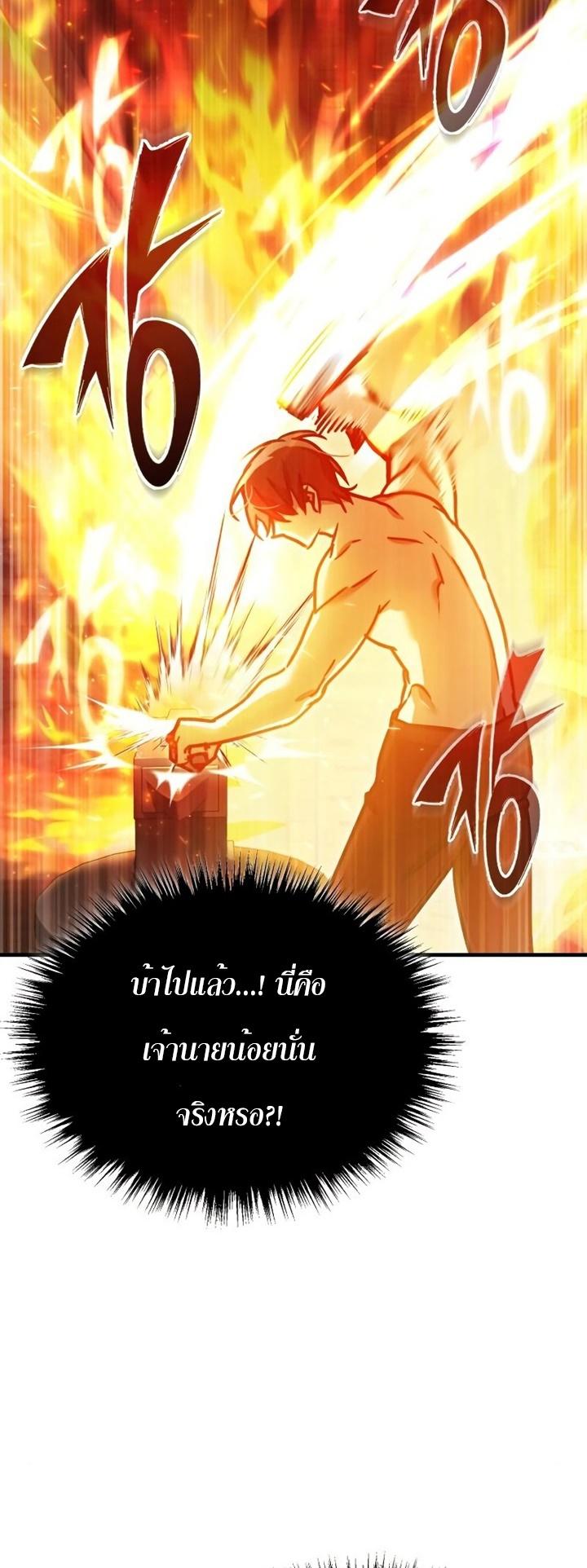 The Heavenly Demon Can’t Live a Normal Life มารสวรรค์จะมีชีวิตธรรมดาไม่ได้หรอก ตอนที่ 48 page 22