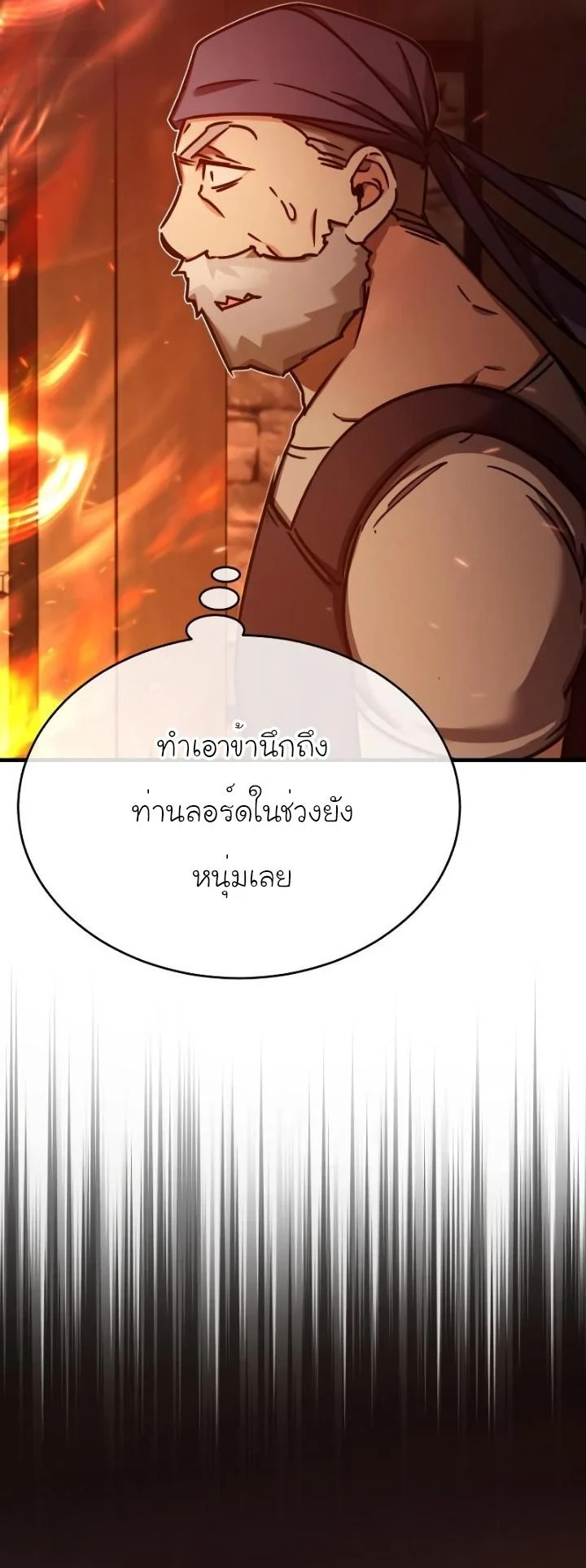 The Heavenly Demon Can’t Live a Normal Life มารสวรรค์จะมีชีวิตธรรมดาไม่ได้หรอก ตอนที่ 48 page 24