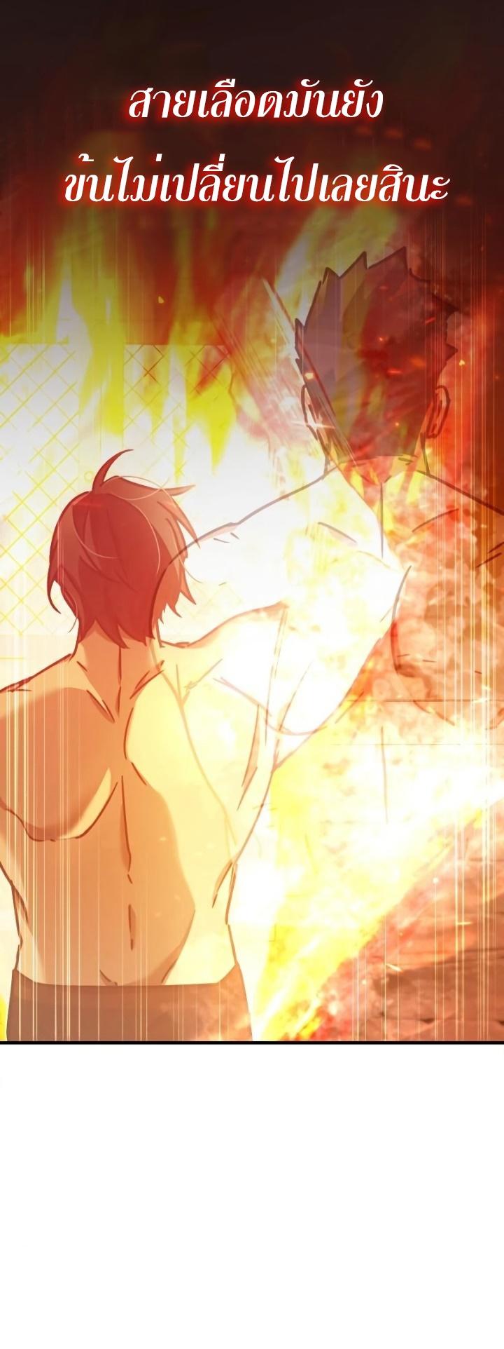 The Heavenly Demon Can’t Live a Normal Life มารสวรรค์จะมีชีวิตธรรมดาไม่ได้หรอก ตอนที่ 48 page 25