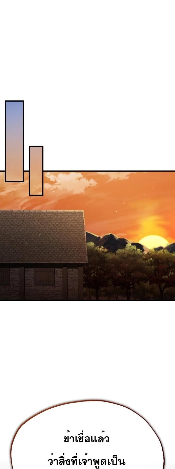 The Heavenly Demon Can’t Live a Normal Life มารสวรรค์จะมีชีวิตธรรมดาไม่ได้หรอก ตอนที่ 48 page 26