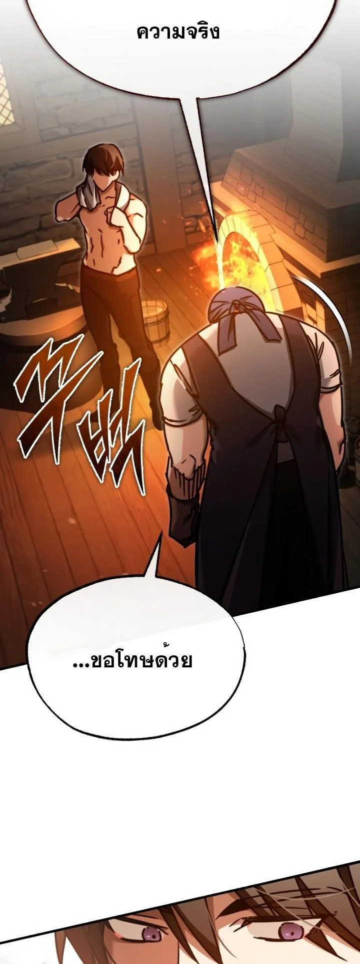 The Heavenly Demon Can’t Live a Normal Life มารสวรรค์จะมีชีวิตธรรมดาไม่ได้หรอก ตอนที่ 48 page 27
