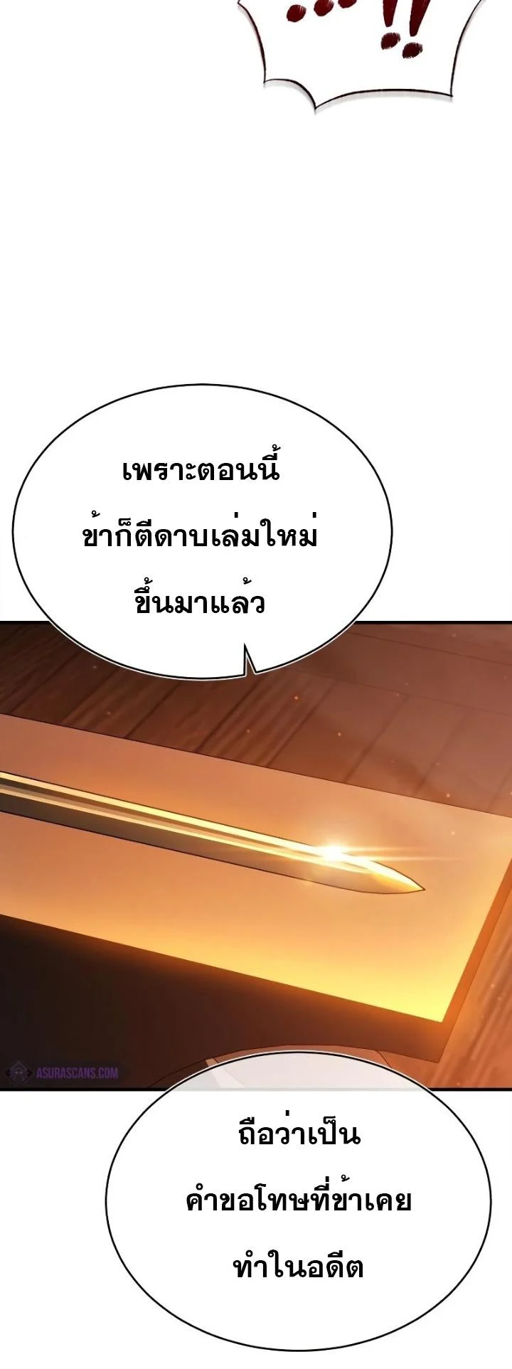 The Heavenly Demon Can’t Live a Normal Life มารสวรรค์จะมีชีวิตธรรมดาไม่ได้หรอก ตอนที่ 48 page 29