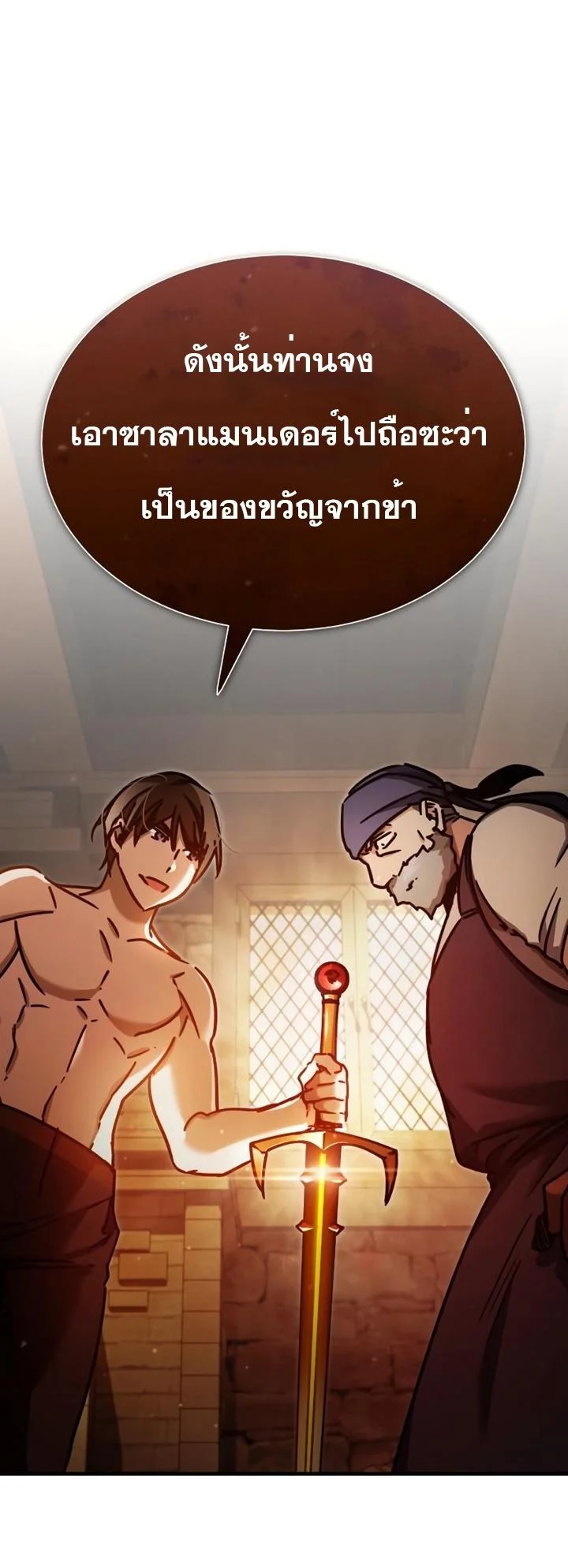 The Heavenly Demon Can’t Live a Normal Life มารสวรรค์จะมีชีวิตธรรมดาไม่ได้หรอก ตอนที่ 48 page 30