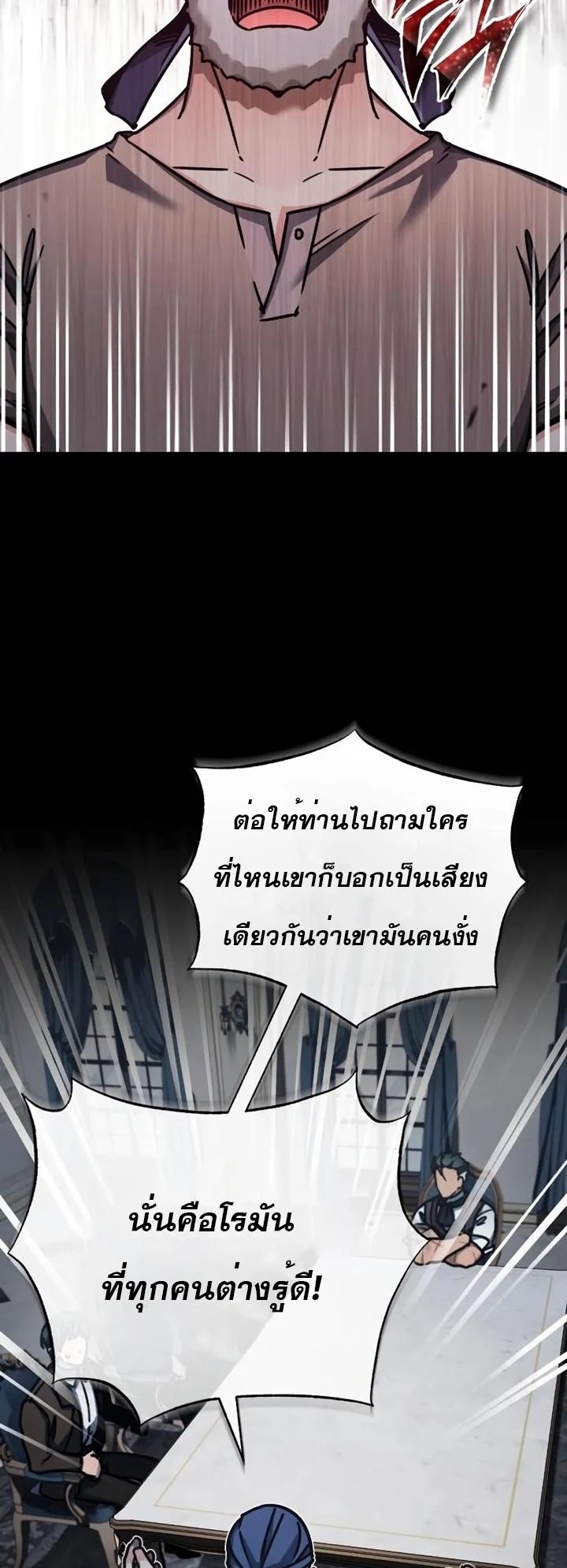 The Heavenly Demon Can’t Live a Normal Life มารสวรรค์จะมีชีวิตธรรมดาไม่ได้หรอก ตอนที่ 48 page 34