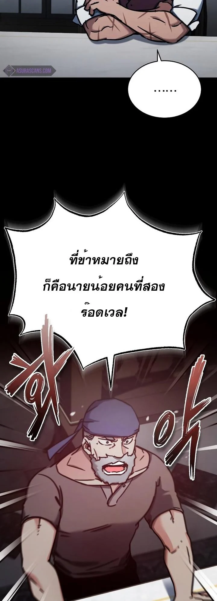 The Heavenly Demon Can’t Live a Normal Life มารสวรรค์จะมีชีวิตธรรมดาไม่ได้หรอก ตอนที่ 48 page 36