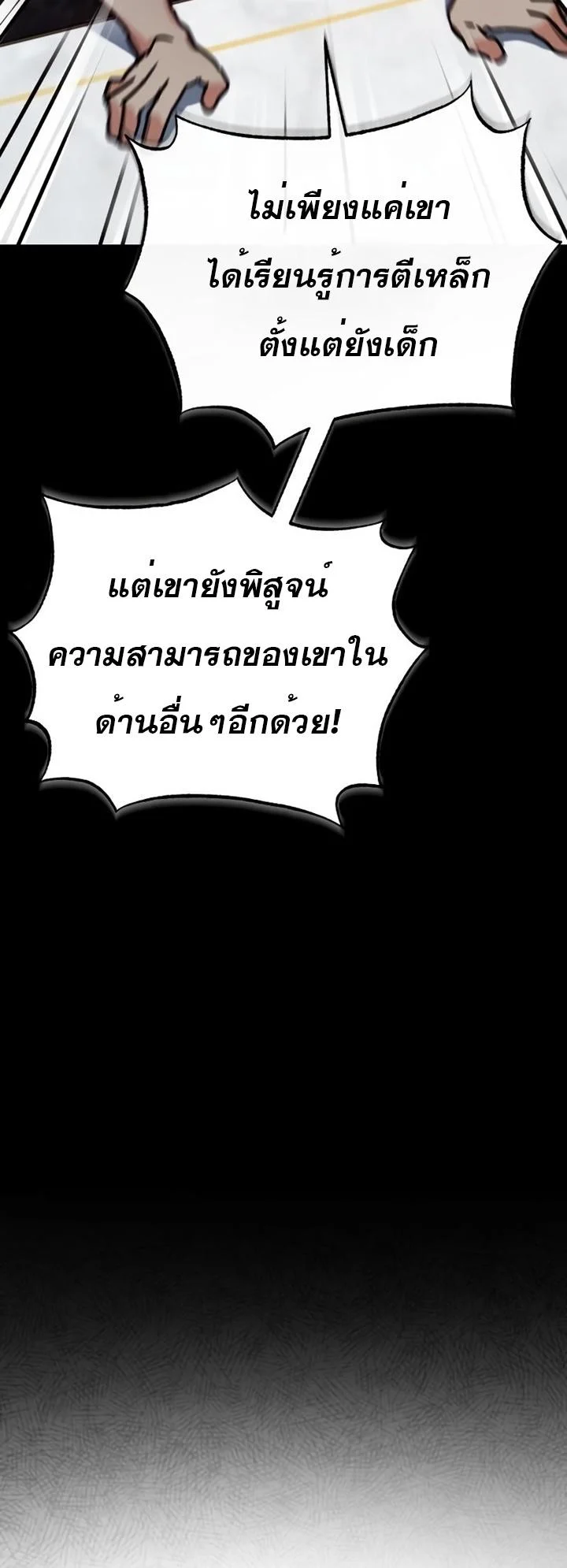 The Heavenly Demon Can’t Live a Normal Life มารสวรรค์จะมีชีวิตธรรมดาไม่ได้หรอก ตอนที่ 48 page 37