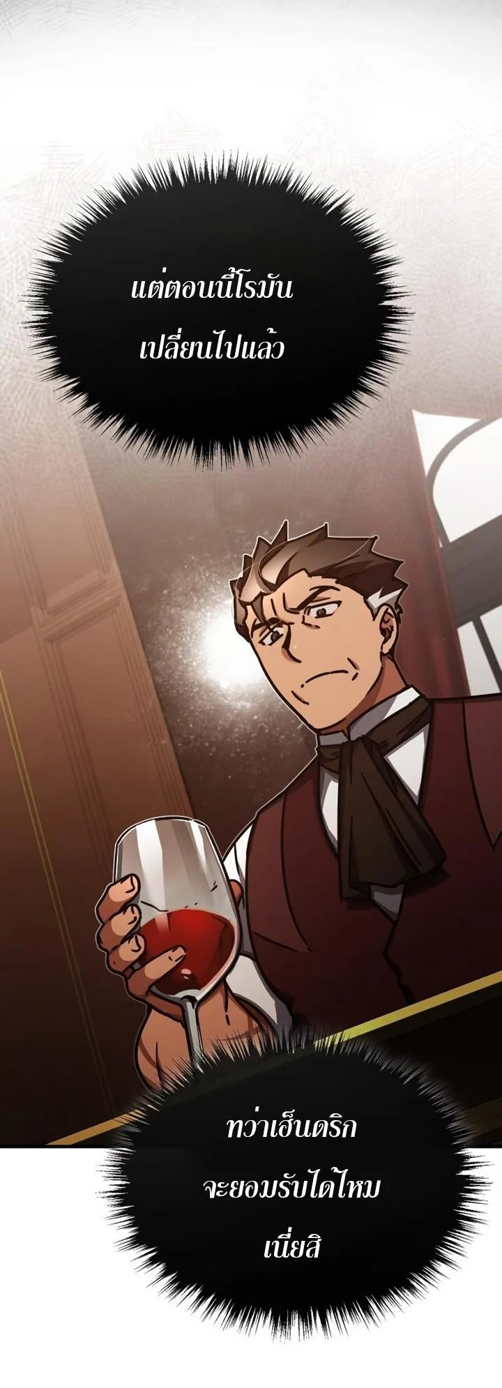 The Heavenly Demon Can’t Live a Normal Life มารสวรรค์จะมีชีวิตธรรมดาไม่ได้หรอก ตอนที่ 48 page 38