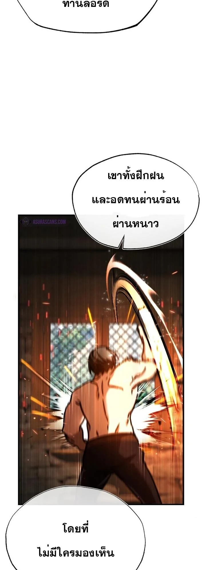 The Heavenly Demon Can’t Live a Normal Life มารสวรรค์จะมีชีวิตธรรมดาไม่ได้หรอก ตอนที่ 48 page 41