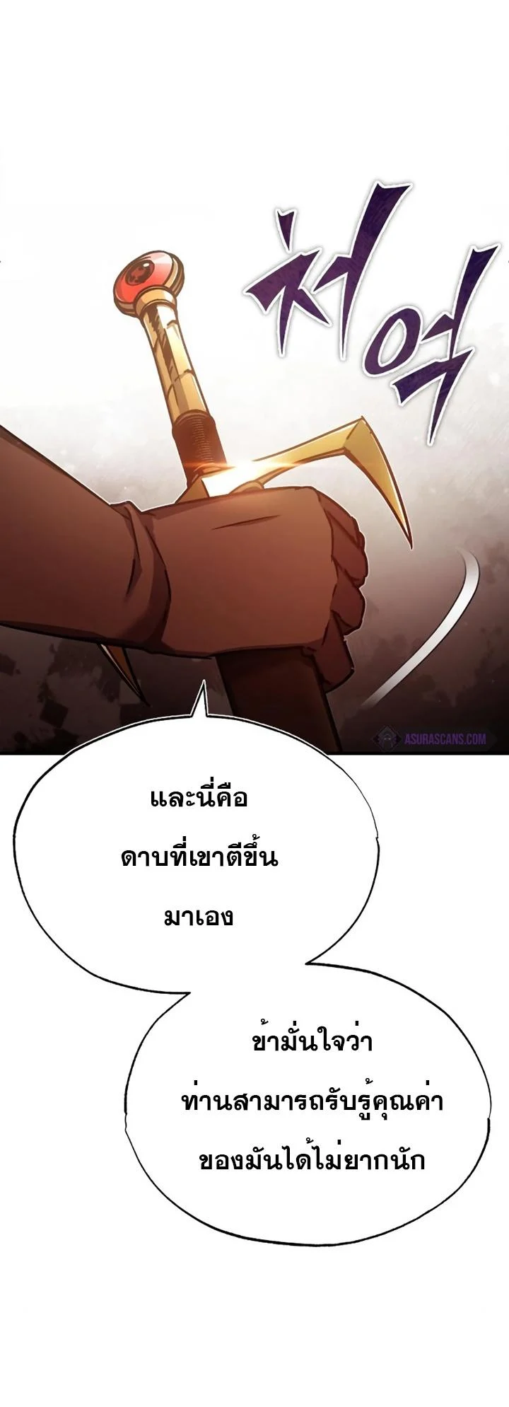 The Heavenly Demon Can’t Live a Normal Life มารสวรรค์จะมีชีวิตธรรมดาไม่ได้หรอก ตอนที่ 48 page 48