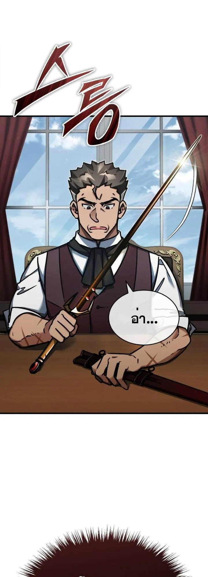 The Heavenly Demon Can’t Live a Normal Life มารสวรรค์จะมีชีวิตธรรมดาไม่ได้หรอก ตอนที่ 48 page 49