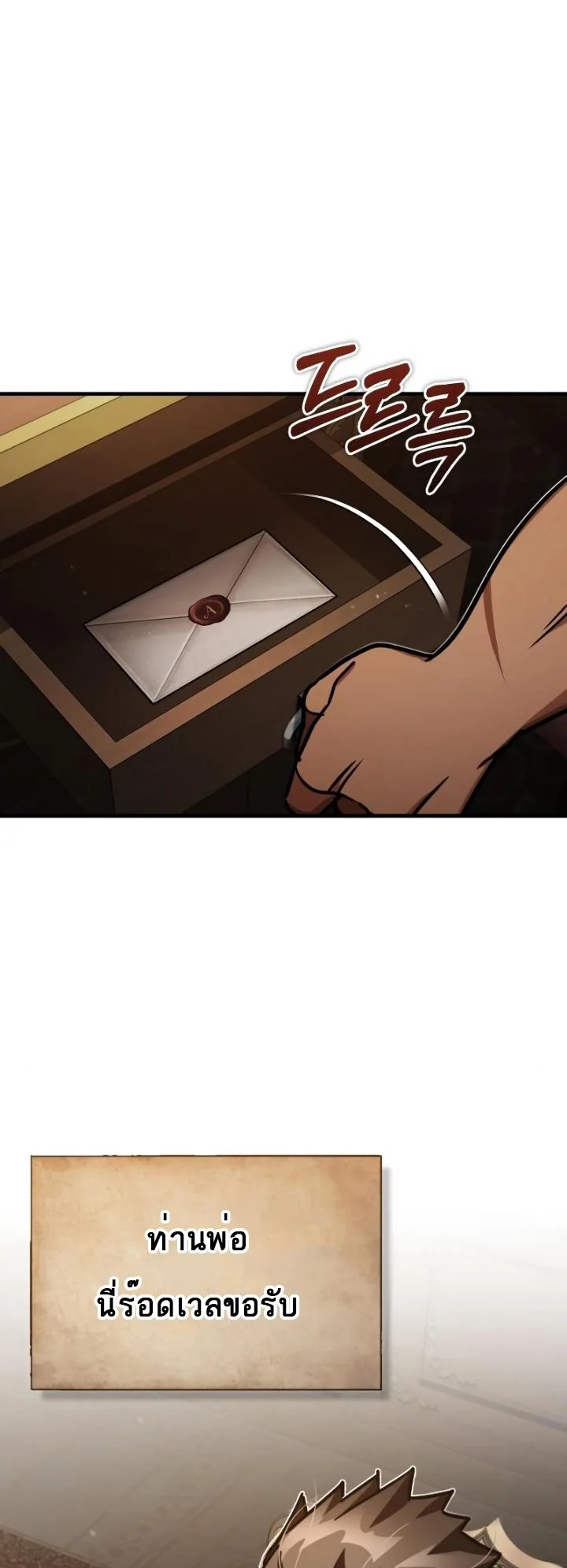 The Heavenly Demon Can’t Live a Normal Life มารสวรรค์จะมีชีวิตธรรมดาไม่ได้หรอก ตอนที่ 48 page 52