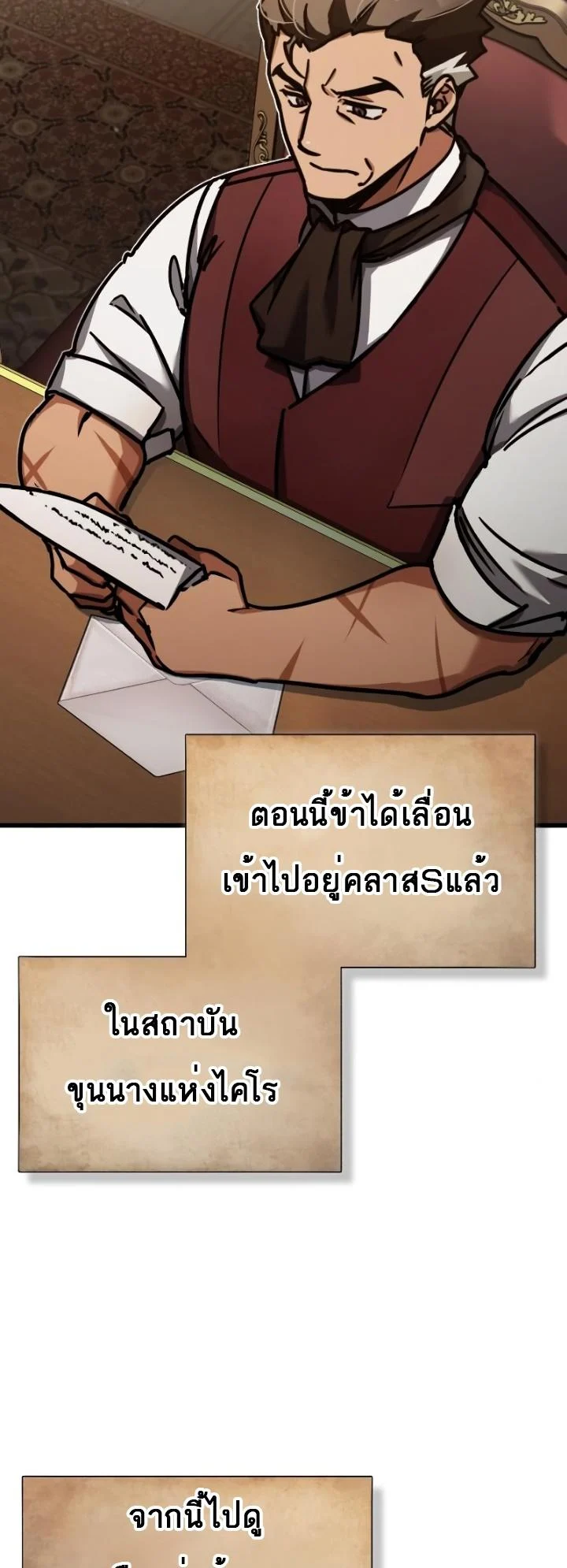 The Heavenly Demon Can’t Live a Normal Life มารสวรรค์จะมีชีวิตธรรมดาไม่ได้หรอก ตอนที่ 48 page 53