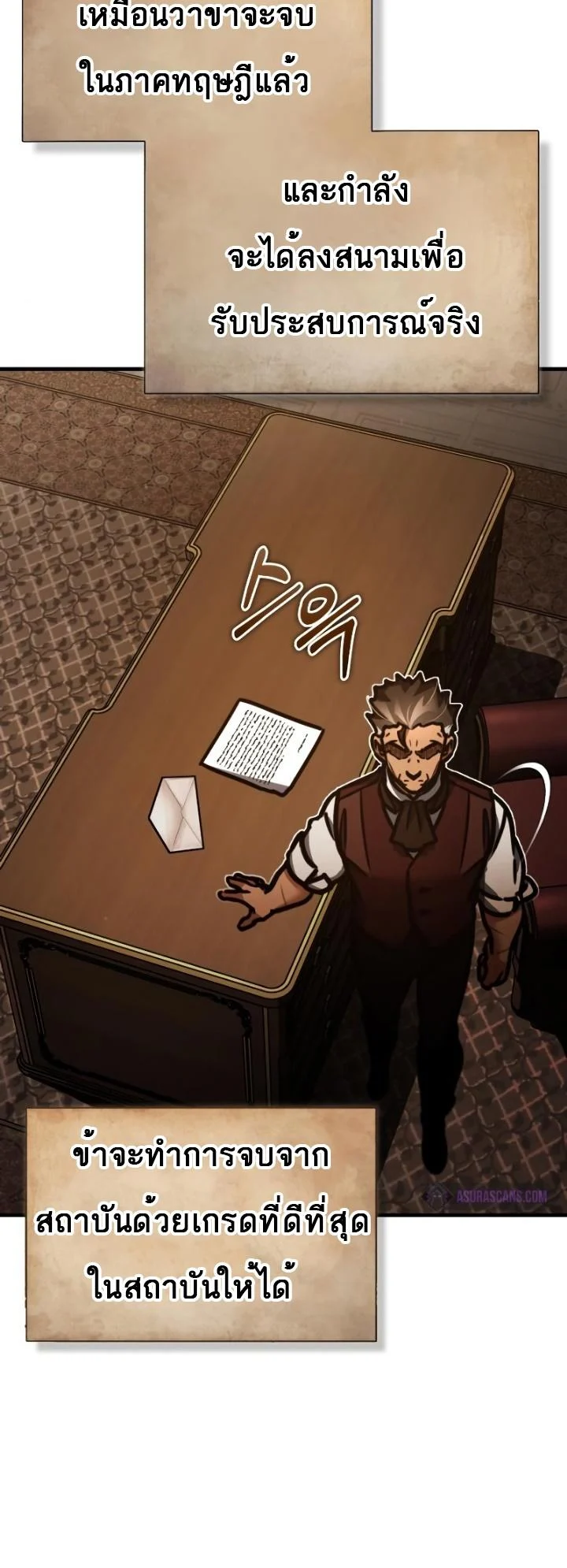 The Heavenly Demon Can’t Live a Normal Life มารสวรรค์จะมีชีวิตธรรมดาไม่ได้หรอก ตอนที่ 48 page 54